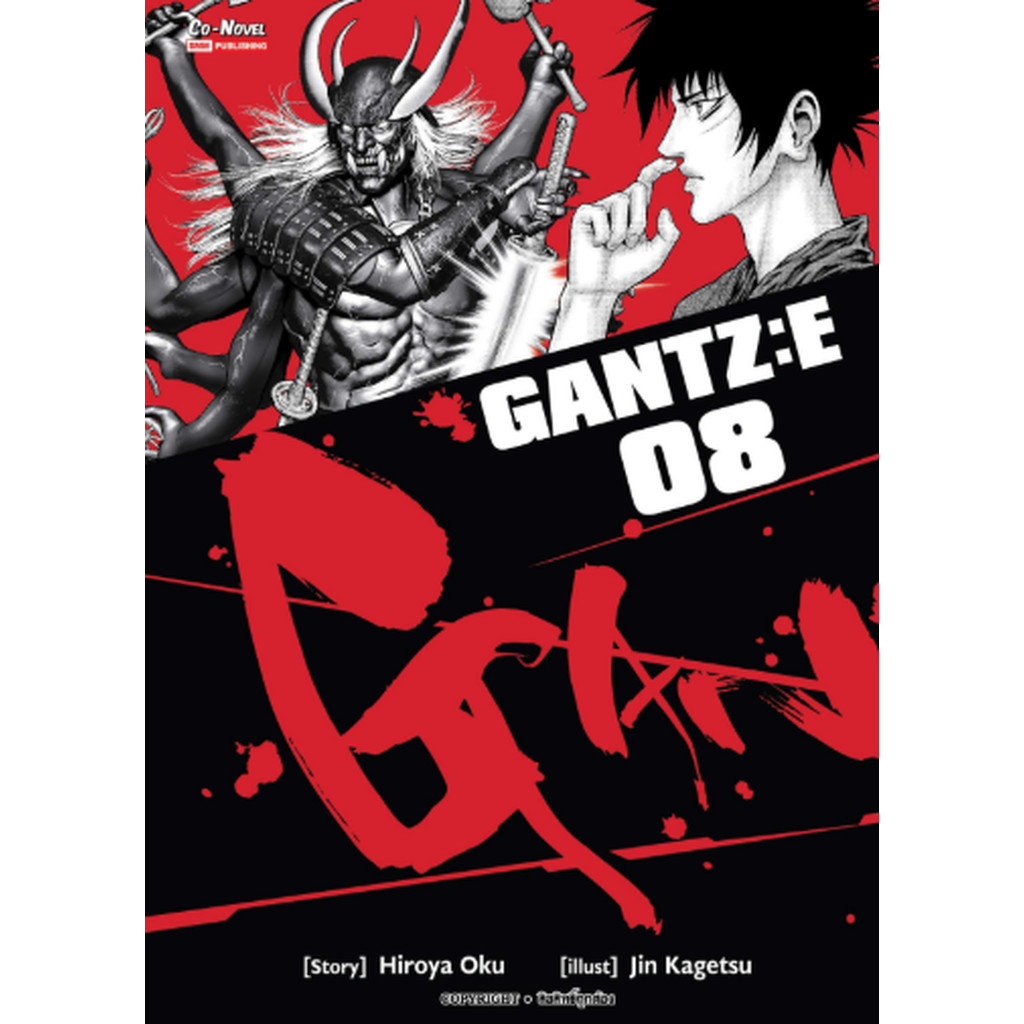 [แยกเล่ม] GANTZ:E เล่ม 01-08