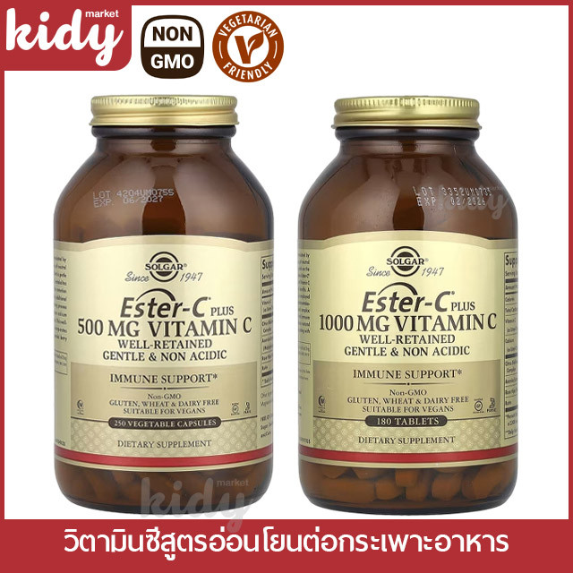 พร้อมส่ง!! ขวดแก้ว Solgar Ester-C® Plus Vitamin C 500/1000 mg. วิตามินซี