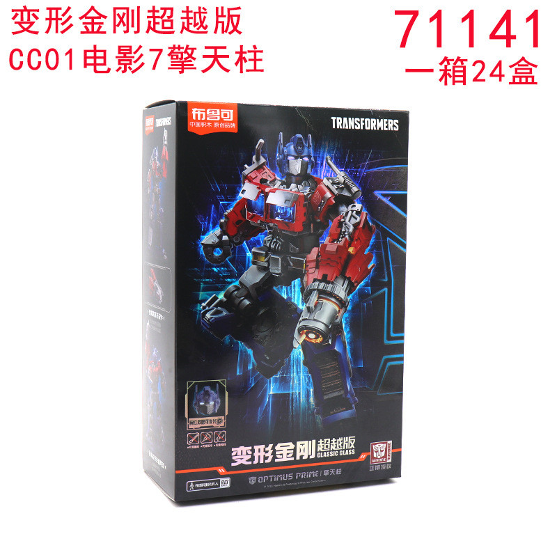 Building Blocks Heroes Unlimited Mecha Zhao Yunsheng Armor Guan Yu Ao Bing Nezha Law Related Golden 
