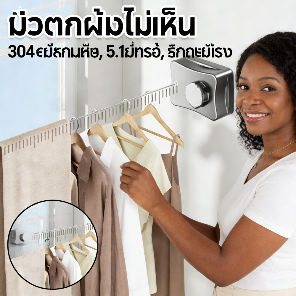 ติดผนังสายตากผ้ากลางแจ้ง 304สแตนเลส ร่มเชือกแขวนผ้า แบบยืดหดได้ 5.1 เมตร
