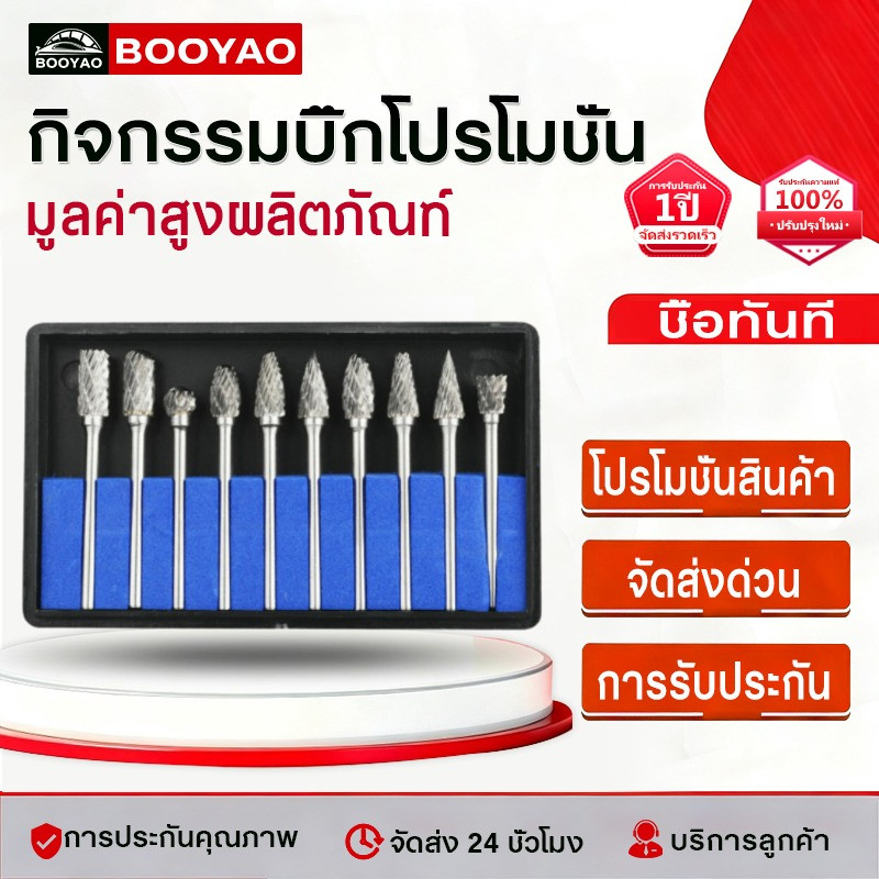 【COD】 10ชิ้น ดอกเจียรคาร์ไบด์ ดอกเจียรเหล็ก เจียรสแตนเลส ดอกคาร์ไบด์ ดอกเจียร แกน 3มิล หัว6มิล ดอกสว่านคาร์ไบด์ ดอกแยงรู