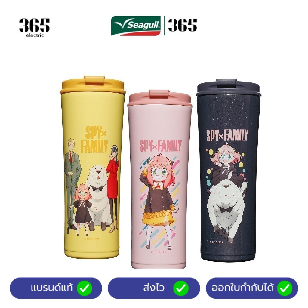 Seagull แก้วน้ำสุญญากาศ SPYxFAMILY 0.7 ลิตร มีให้เลือก 3 สี (สีชมพู/สีเหลือง/สีดำ) By. GM.HOME