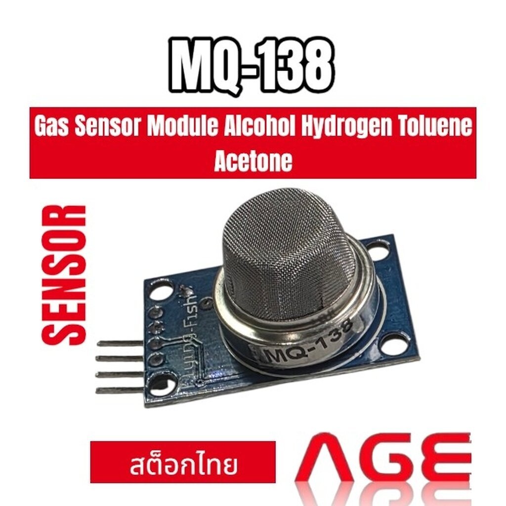 MQ-138, เซนเซอร์แก๊ส MQ138 Gas Sensor Module Alcohol Hydrogen Toluene Acetone