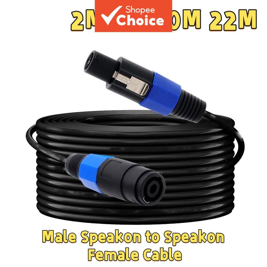 สายลําโพง Speakon ตัวผู้ต่อผู้ ขนาด 2M 5M 18M ทองแดงแท้ คุณภาพสูง สําหรับเครื่องเสียงและ DJ หัวล็อคแ