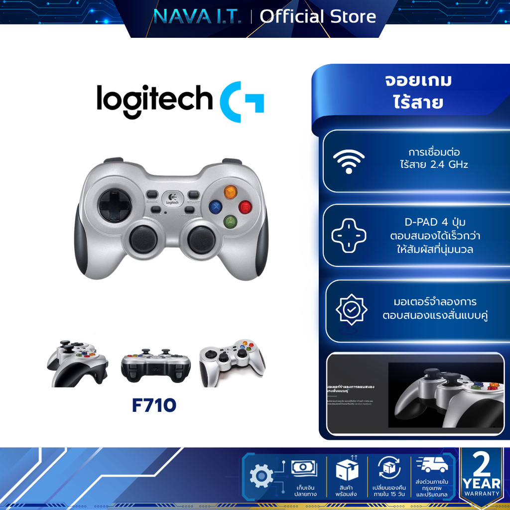 LOGITECH F710 WIRELESS GAMEPAD จอยไร้สาย PC จอยเกม จอยสติ๊ก