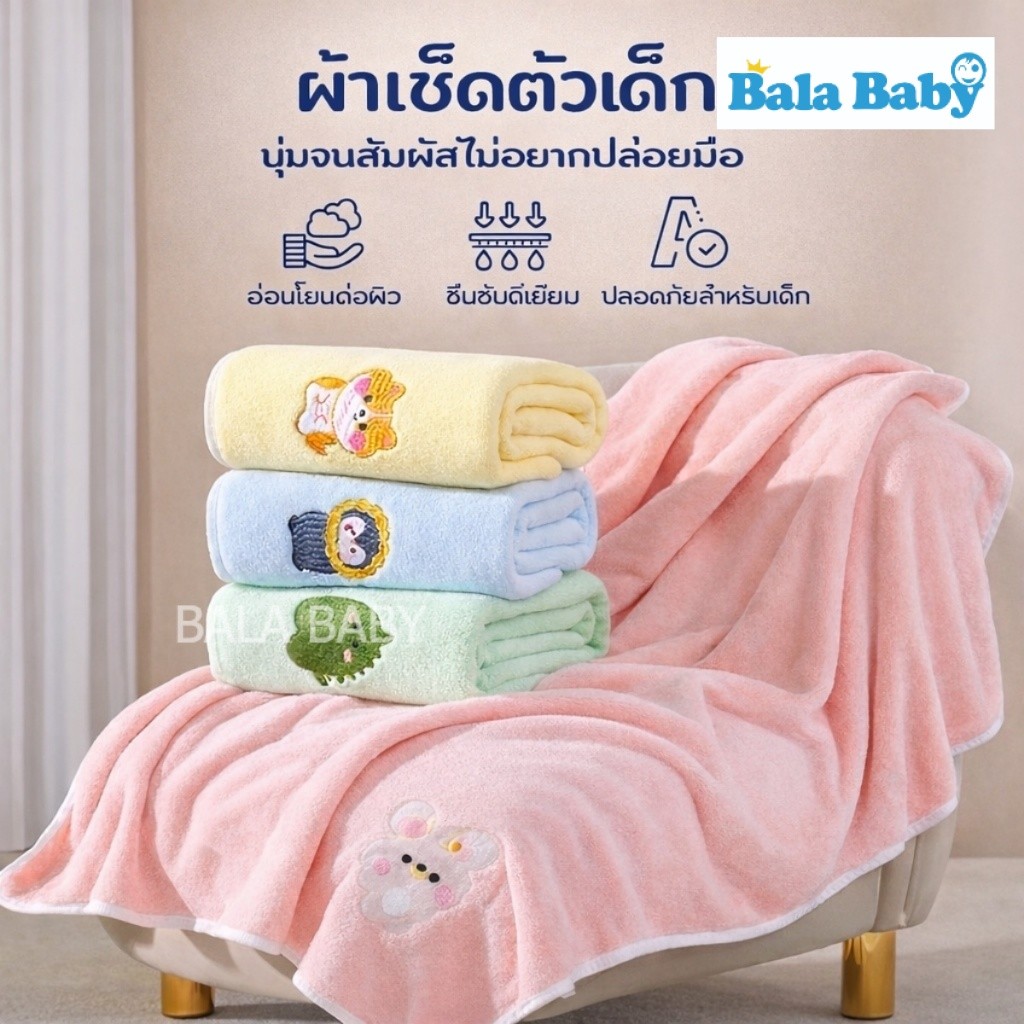 ผ้าเช็ดตัวเด็ก ผ้าเช็ดตัวพกพา ลายการ์ตูน เนื้อนุ่มพิเศษ ซับน้ำดี ขนาด 110*105 cm FJ02