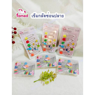 เฟเมด famed เข็มกลัดซ่อนปลาย หัวมน ปลอดภัยสำหรับทารก