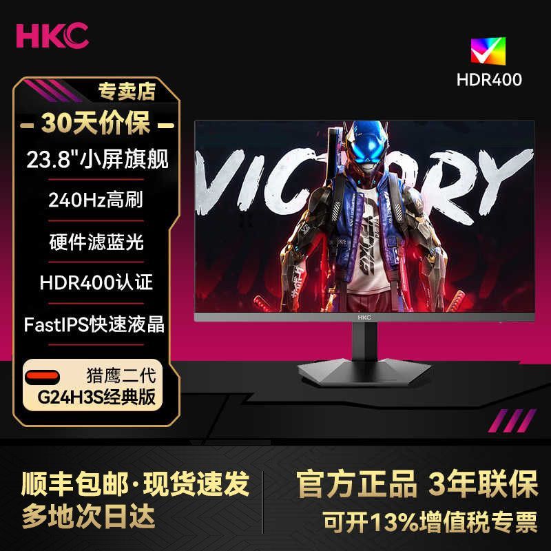 HKC 24 นิ้ว 1K 240Hz 27 นิ้ว 2K 200HZ IPS คอมพิวเตอร์ Monitor G24H3S รุ่นคลาสสิก