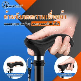 ไม้เท้าคนแก่ น้ำหนักเบาพิเศษ 200g ปรับระดับได้ ยางกันลื่น สำหรับผู้สูงอายุ