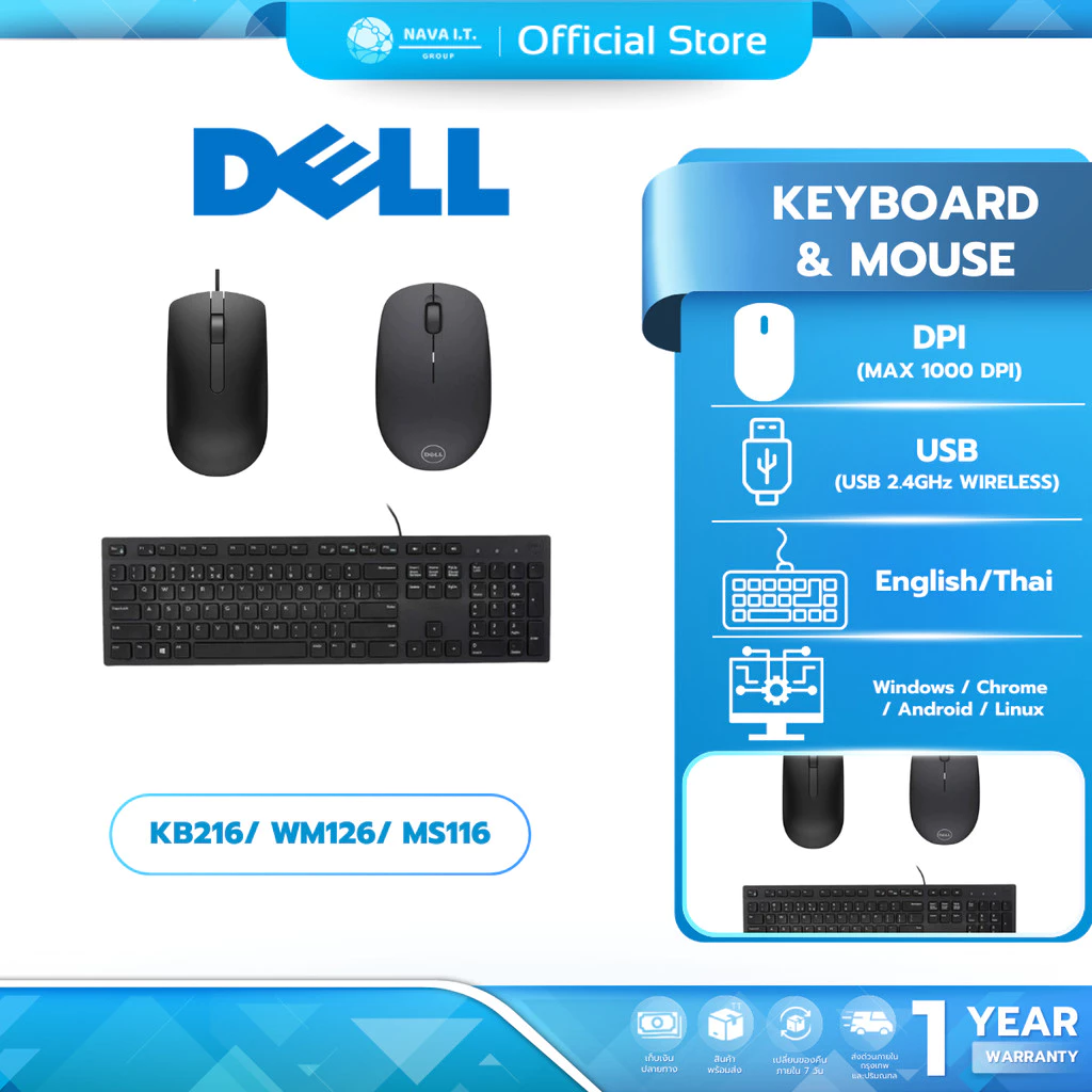 (มีส่งด่วน)DELL (คีย์บอร์ดและเมาส์) MS116/WM126/KB216 EN-TH รับประกัน 1 ปี