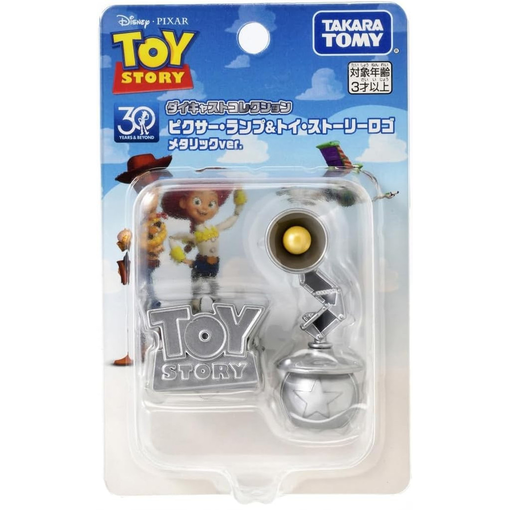 Takara Tomy Disney Toy Story Logo & Pixar Lamp Metallic 30th Anniversary Collection ฟิกเกอร์ใหม่