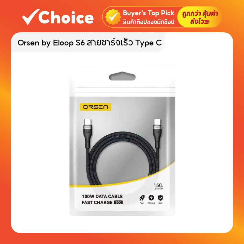 Orsen by Eloop S6 สายชาร์จเร็ว Type C to C 5A รุ่น S6C 100W สีดำ