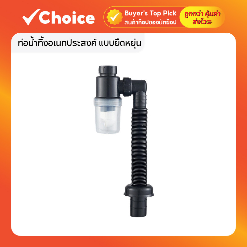 ท่อน้ำทิ้งอเนกประสงค์ แบบยืดหยุ่น สำหรับอ่างซิงค์และอ่างล้างหน้า กันกลิ่น กันแมลง รุ่น XS016