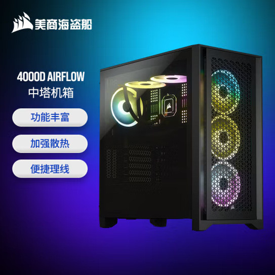 เหมาะสําหรับ (USCORSAIR) 4000D AIRFLOW กระจกนิรภัย Middle Tower ATX Machine สินค้าคงคลัง