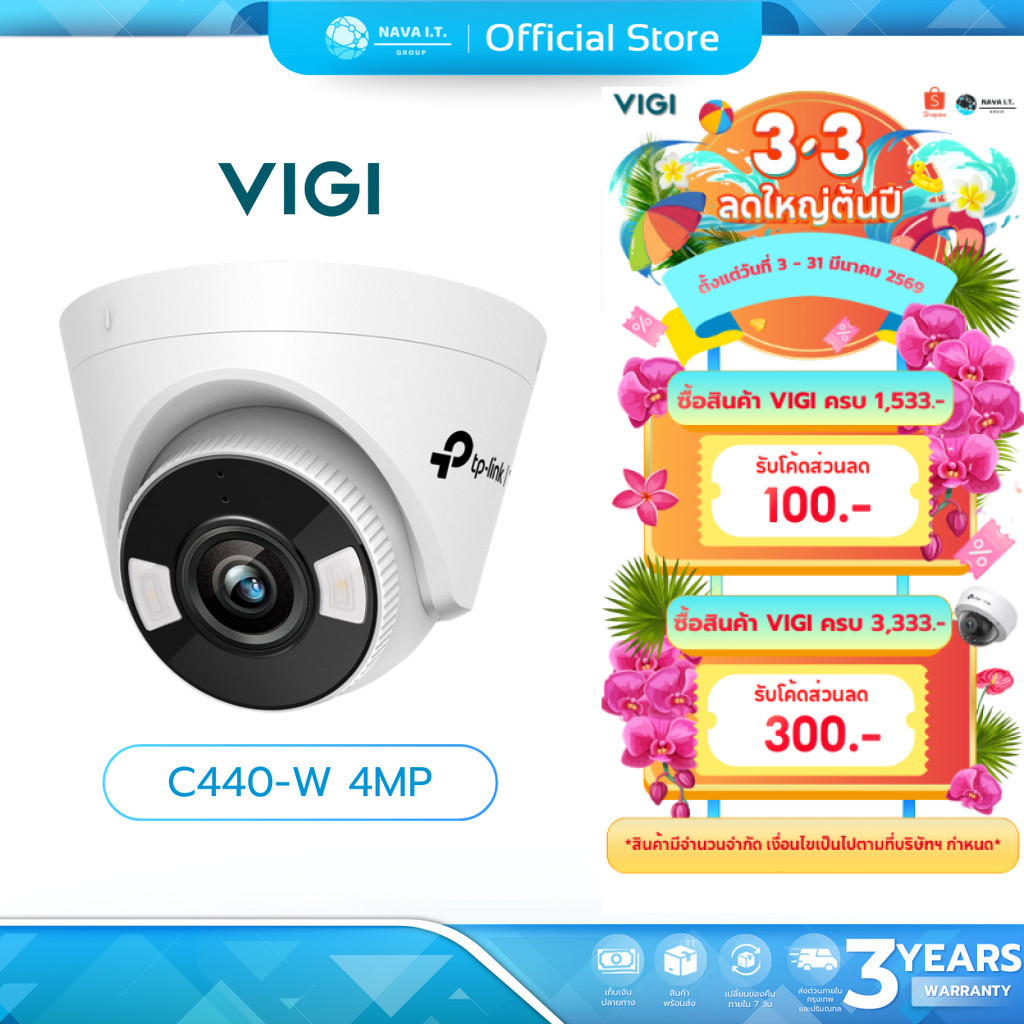 (มีส่งด่วน)  VIGI C440-W 4MM 4MP FULLCOLOR WI-FI NETWORK CAMERA กล้องวงจรปิด รับประกัน 3 ปี