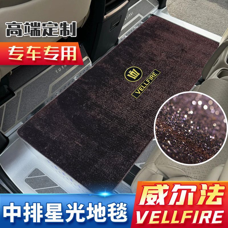 เหมาะสําหรับนําเข้า Alphard Alphard พรมฟุต Wilfa 20/30/40 Series ขวา Rudder Gypsophila พรมปูพื้น