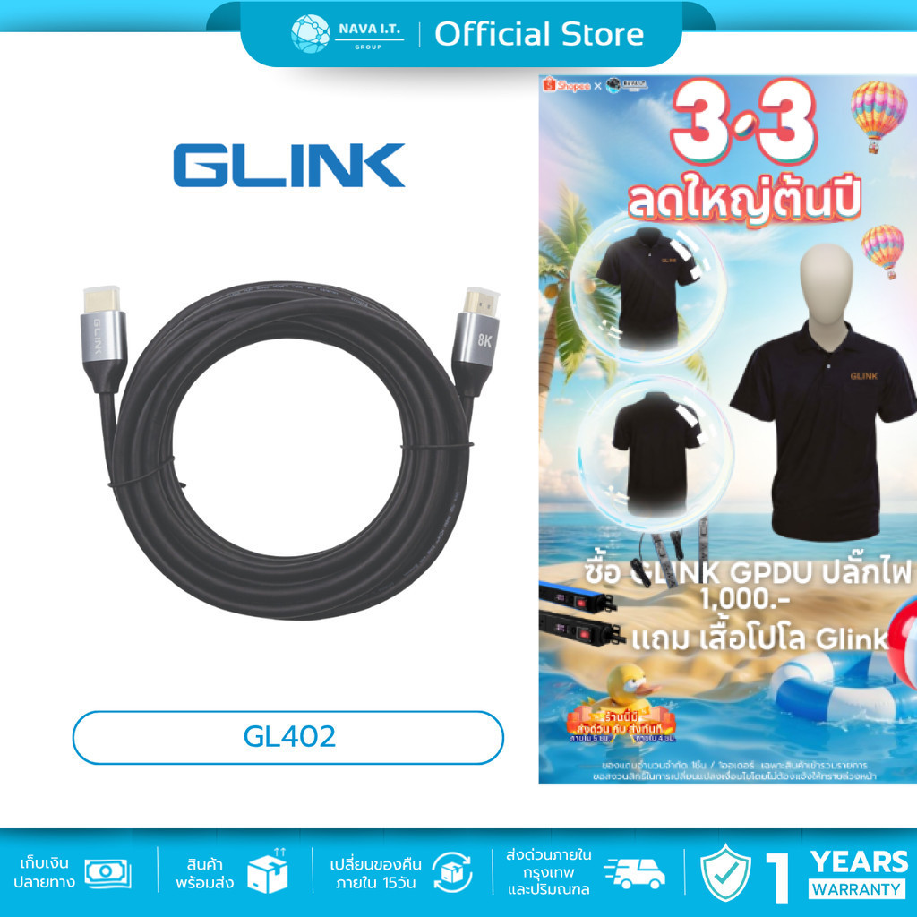 (มีส่งด่วน) (208) GLINK GL-402 GL402 CABLE สายHDMI 8K (V.2.1) M/M ขนาด 2 / 3 / 5 เมตร-ประกัน1ปี