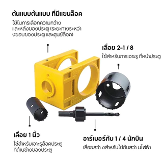ชุดเครื่องเจาะรูลูกบิดประตู เปิดรูล็อคบอล ชุดติดตั้งประตู วัสดุคุณภาพเยี่ยม สีเหลือง เหมาะสำหรับประตูรักษาความปลอดภัย