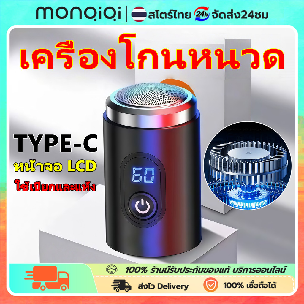 เครื่องโกนหนวดไฟฟ้า Type-c เครื่องโกนหนวดไฟฟ้าขนาดเล แบบพกพา สําหรับผู้ชาย ขนาดเล็ก ใช้เปียกและแห้ง ปลอดภายไม่หนีบเครา
