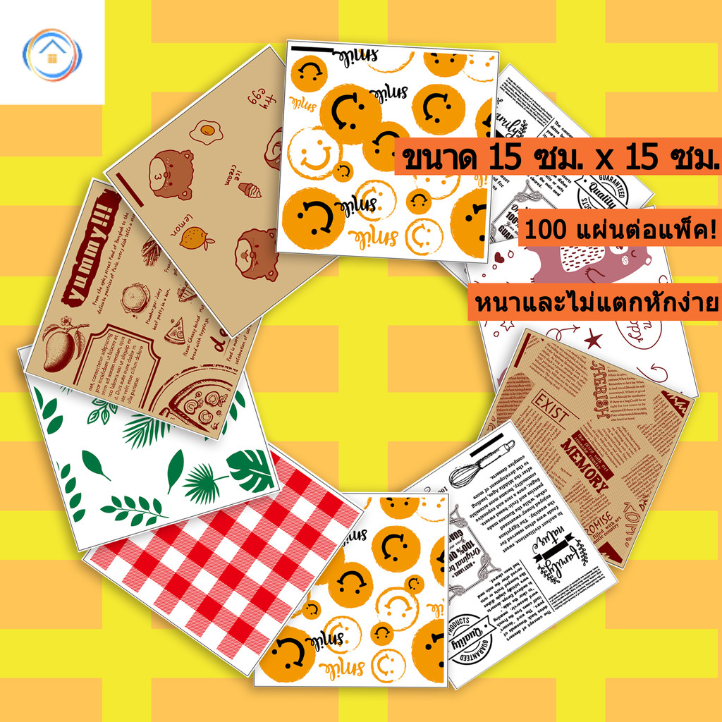 กระดาษเกรดอาหาร ขนาด 15x15 ซม. สำหรับบรรจุขนมอบและแซนด์วิช เหมาะสำหรับผลิตภัณฑ์เบเกอรี่