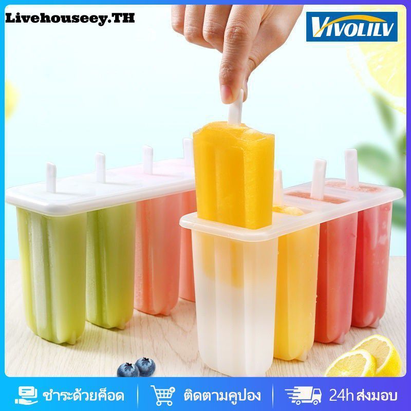 💖💖💖Livehouseey แม่พิมพ์ไอศกรีมแท่ง 4 ช่อง/ชุด พร้อมฝาปิด ทำจากพลาสติก PP เกรดอาหาร สำหรับใช้ในครัวเรือน แม่พิมพ์ทำไอศกรีมผลไม้โฮมเมด DIY