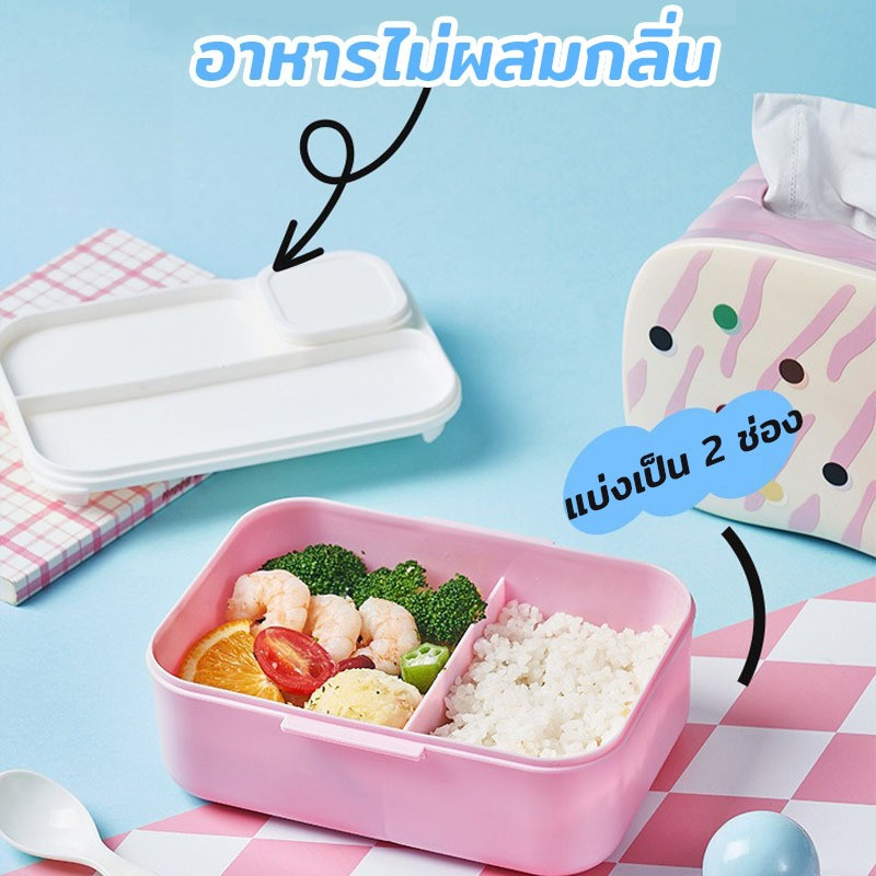 Mladen กล่องอาหารกลางวันพลาสติกการ์ตูน 2 ช่อง มีดและส้อมฟรี วัสดุเกรดอาหาร ทนทาน กล่องข้าว ราคา ถูกที่สุด ดีลบีเคเค แกลเลอรีภาพที่ 4