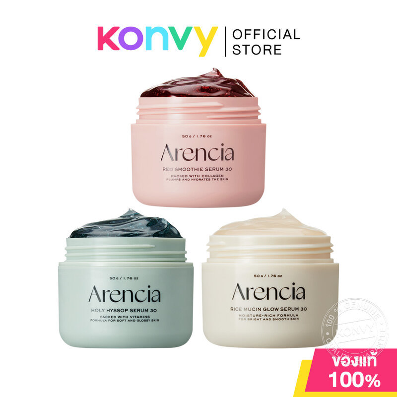 ARENCIA Serum 30 อาเรนเซีย เซรั่มบำรุงผิว 50g (Holy Hyssop/Red Smoothie/ Rice Mucin Glow)