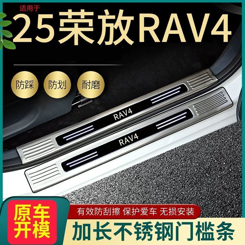 [ส่วนลด 50% Sekill] 2025 Toyota RAV4 RAV4 RAV4 เกณฑ์ Bar plus การปรับเปลี่ยนรถโดยเฉพาะยินดีต้อนรับเห