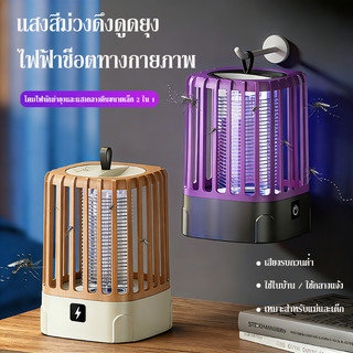 เครื่องดักยุง โคมไฟดักยุง กับดักแสงสีม่วง 360 องศา การออกแบบเสียงเบา เหมาะสำหรับแม่และเด็ก โคมไฟยุงไฟฟ้าช็อต
