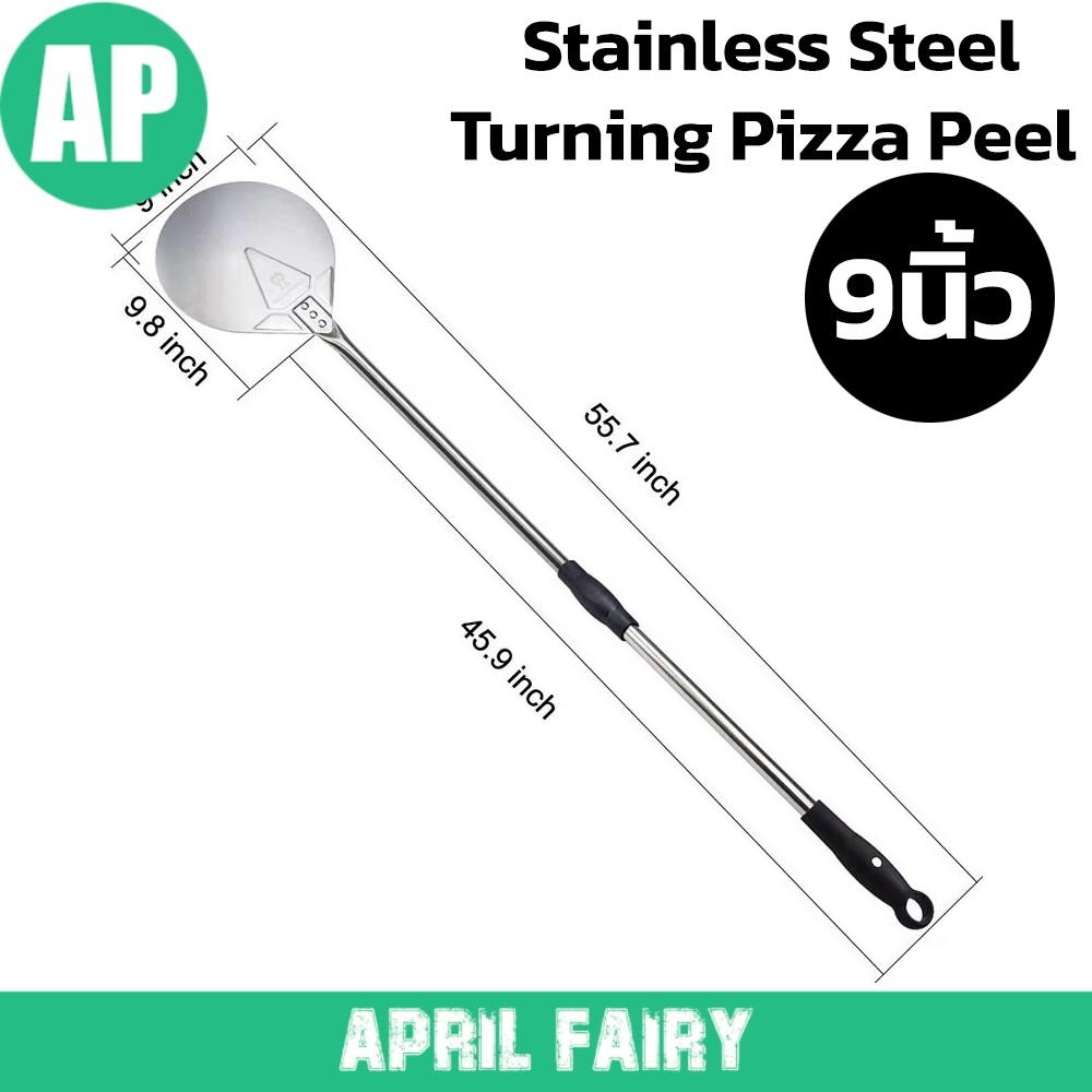 Pizza Turning Peel Stainless Steel ไม้หมุนพิซซ่า สแตนเลส ยาว 141cm หัว 9นิ้ว ไม้พายพิซซ่า พลั่วพิซซ่า ทนต่ออุณหภูมิสูง