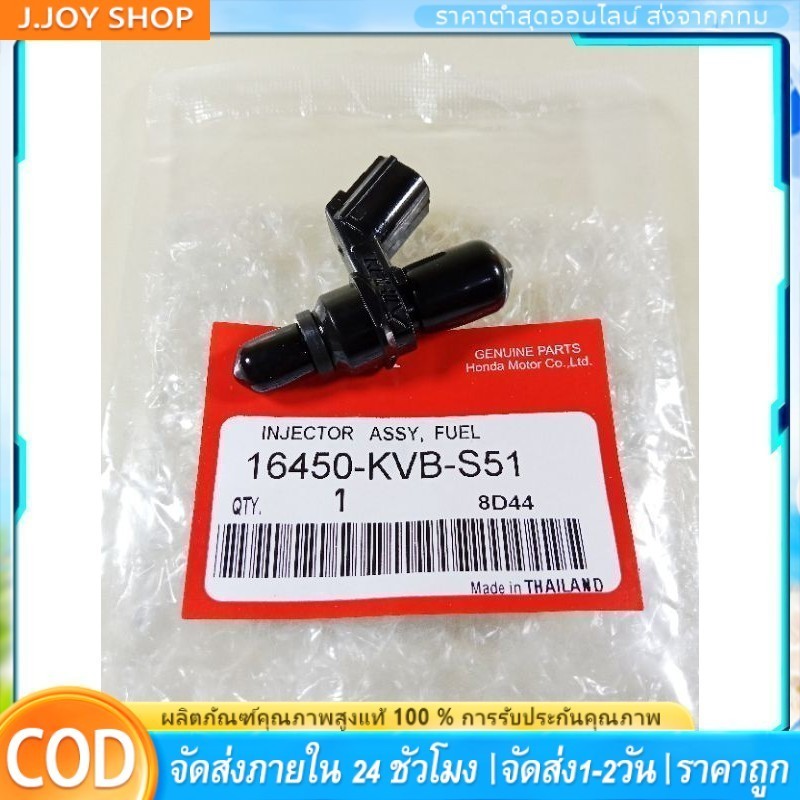 หัวฉีด S4 6รูE ตอเล็ก หัวฉีดเวฟ110i ใช้ได้ Scoopy-i Zoomer-x Moove 16450-KVB-S51