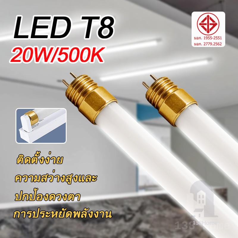 หลอด ไฟ LED T8 9W/T8 18W รุ่นสว่างพิเศษ หลอดไฟ LED Tube แสงสีขาว เลือกได้เฉพาะหลอด หลอดไฟยาว