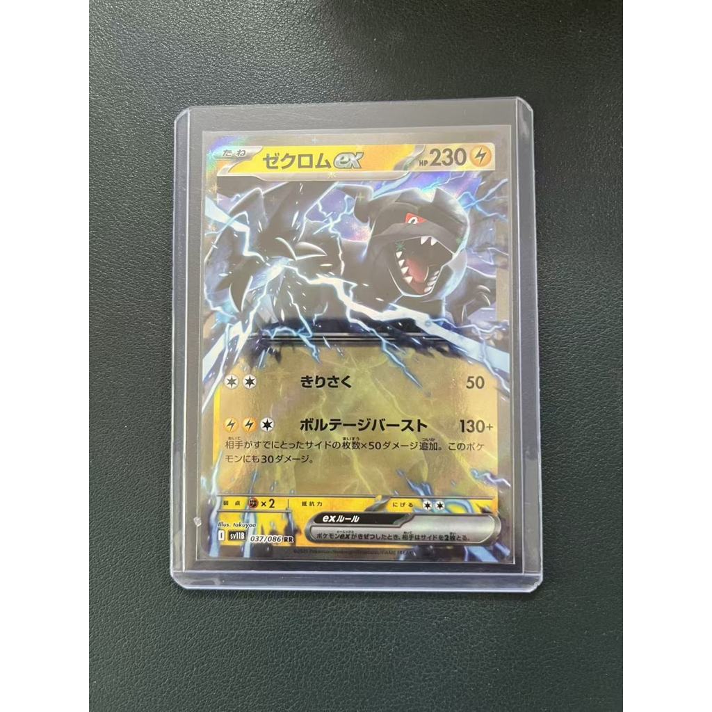 การ์ดโปเกมอนแท้ญี่ปุ่น Zekrom EX RR SV11B