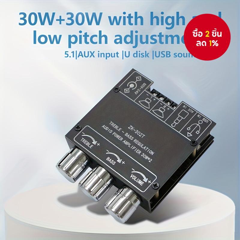 ZK-302T บลูทูธ 5.1 เครื่องขยายเสียง 2.0 สเตอริโอ Treble Bass Audio AMP โมดูล DC 9-24V Elite