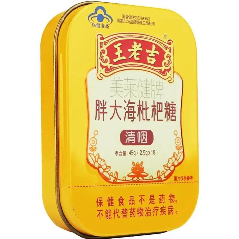 Wang Laoji Loquat Candy กล่องดีบุก Original Flavour Loquat คอปกป้องคอสายน้ําผึ้งไขมัน Sea Loquat Can