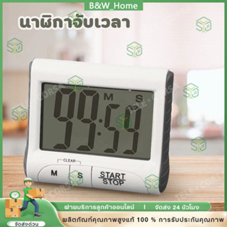 COD นาฬิกาจับเวลาไก่ชน นาฬิกานับถอยหลัง นาฬิกาจับเวลา พร้อมข…