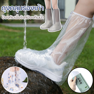 COD ถุงคลุมรองเท้ากันน้ำ  ถุงคลุมรองเท้า คุณภาพดีกันน้ำ  และ…