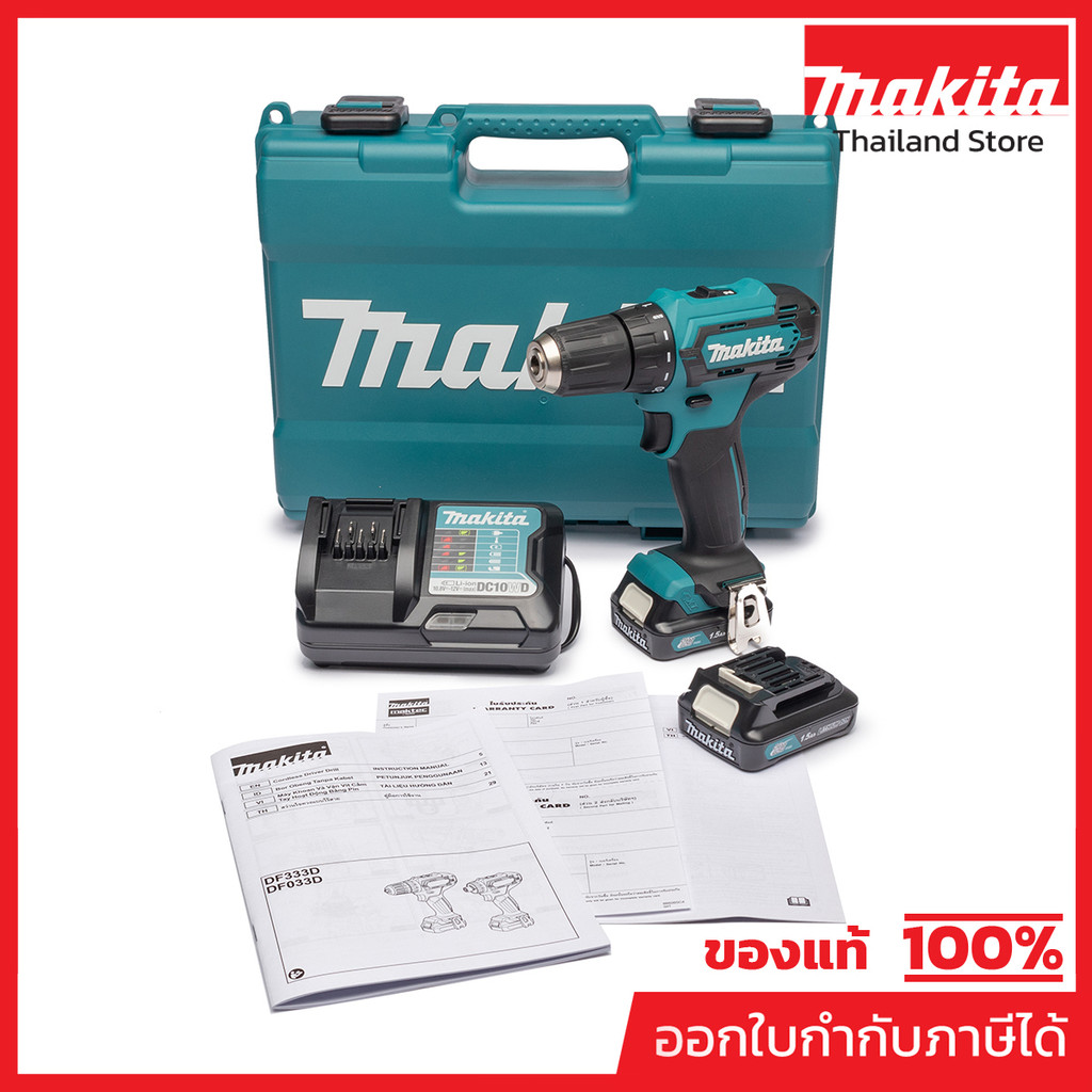 MAKITA DF333DWYE สว่านไขควงไร้สาย 12 โวลต์ 3/8 นิ้ว แรงบิดหมุน 28 นิวตันเมตร รวมแบตเตอรี่-แท่นชาร์จ (มากีต้า)