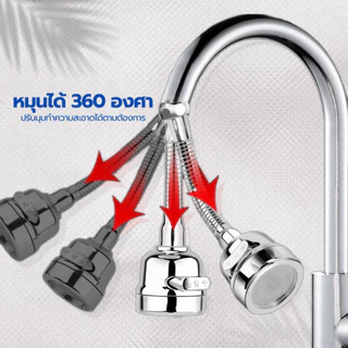 GlobalHouse Iris หัวต่อก๊อกน้ำ 3 ระดับ รุ่น MUF01 ขนาด 5.2x5.2x17ซม. สีเงิน