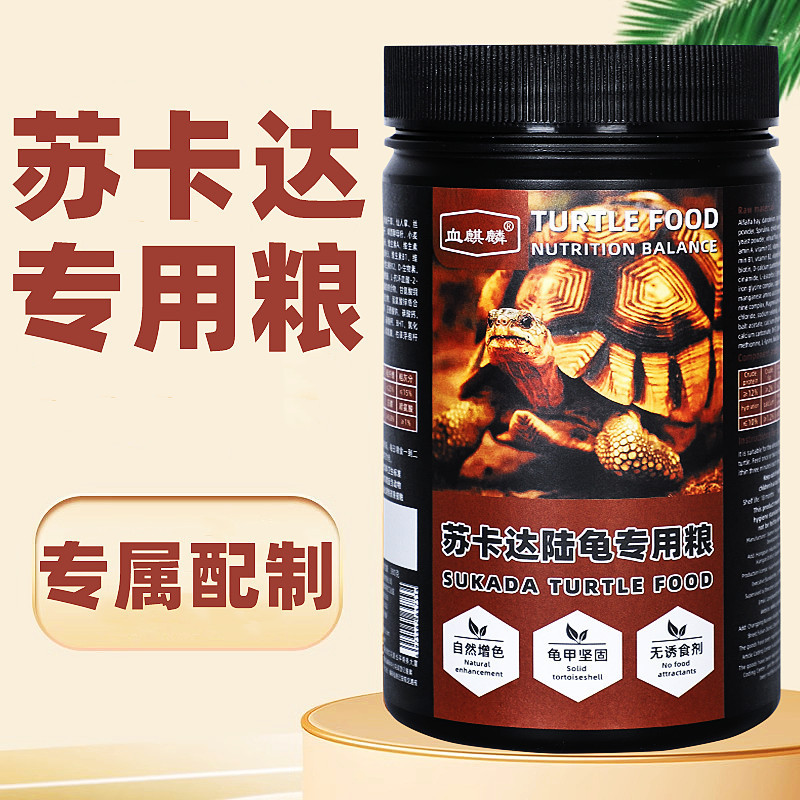 Blood Kirin Tortoise Food Feed Sucata Red Leg Radiation Mazurui เสือดาวพิมพ์เต่า Myanmar Herman อาหา