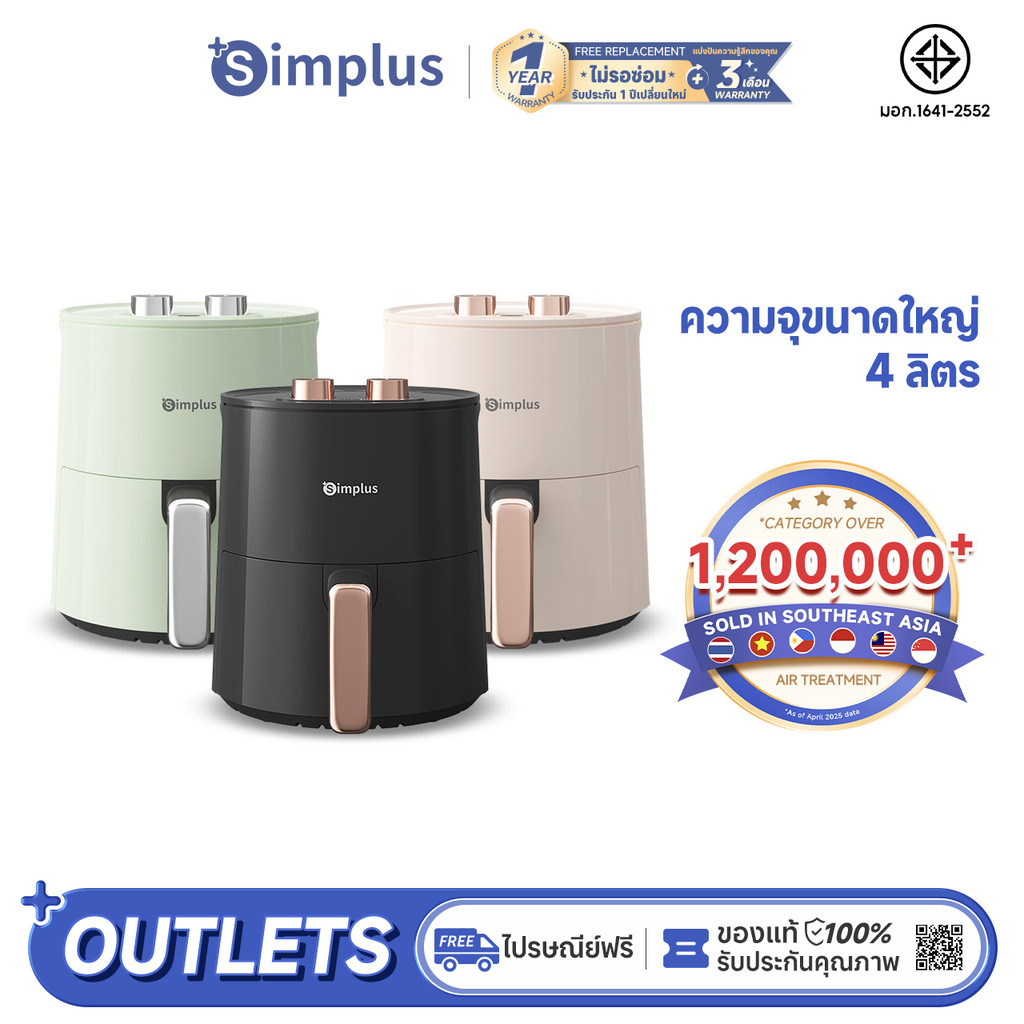 Simplus หม้อทอด ไร้น้ำมัน หม้อทอดไร้น้ำมันความจุขนาดใหญ่ 4 ลิตร  ตะแกรงรองหม้อทอด Air Fryer KQZG007