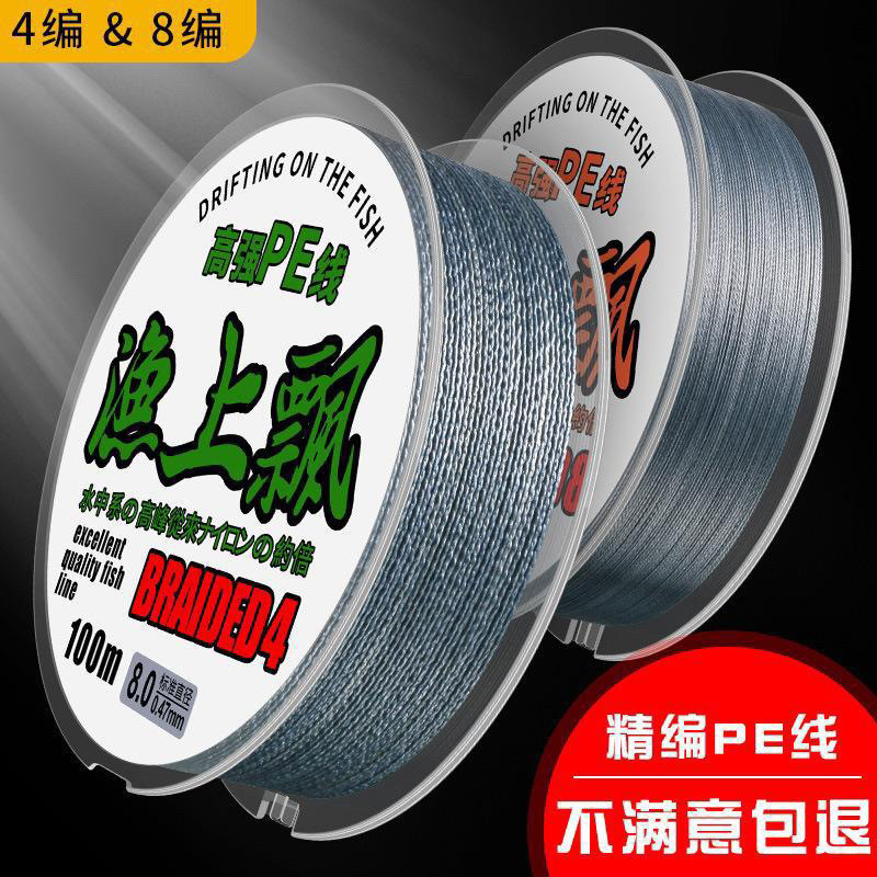 สายpe สาย pe ถัก 12 สายตกปลาสำหรับนักเรียนสายวิชาพลศึกษา ขนาด 0.8 มิลลิเมตร ถักอย่างแน่นหนาและทนทาน 