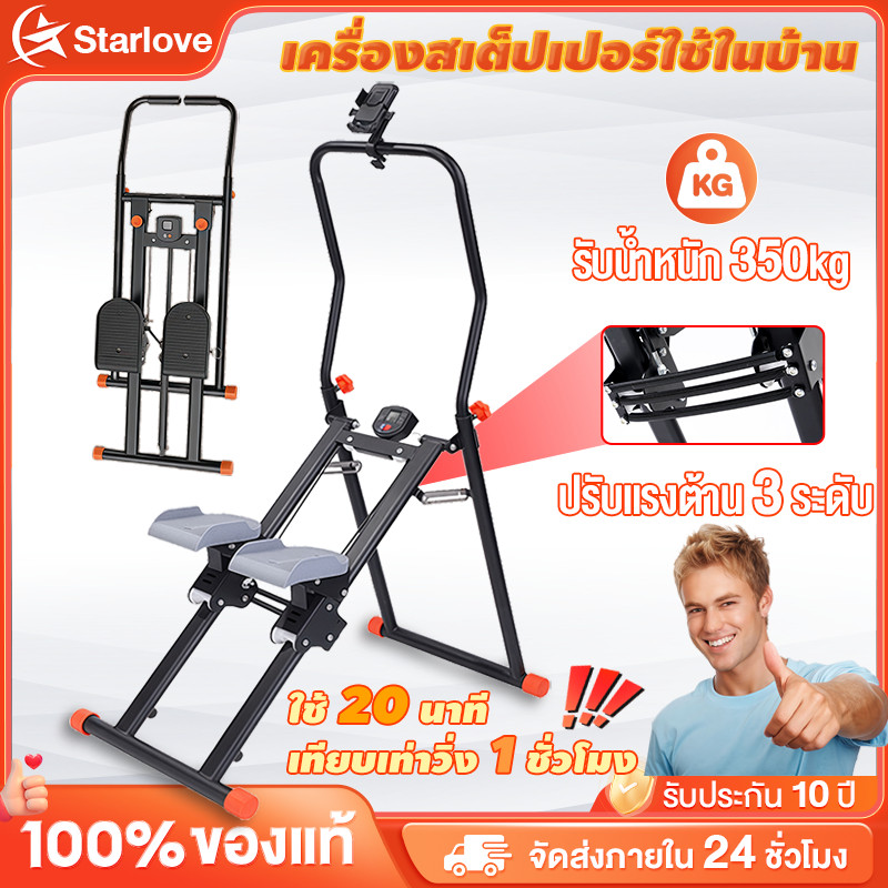 Stepper Cardio เครื่องบันได Climbing Machine เครื่องปีนเขา อุปกรณ์ฟิตเนส เครื่องปีนเขาแบบยิม เครื่อง