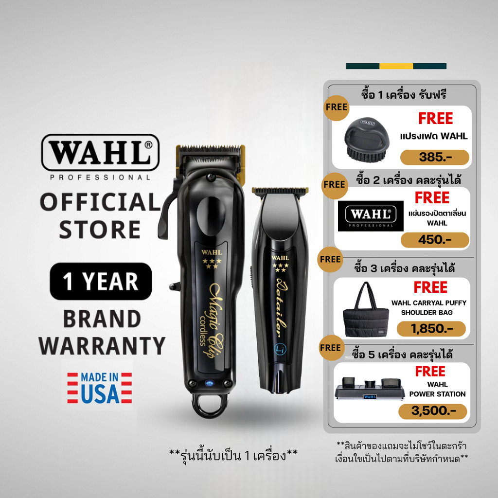 Wahl 5 Star Midnight Black Barber Combo - แบตเตอร์เลี่ยน, ปัตตาเลี่ยน, ที่กันขอบ, เครื่องตัดผม, Hair Clipper, Trimmer