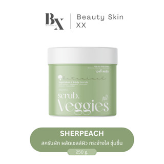ของแท้ พร้อมส่ง❗️สครับผัก Veggie Scrub เนื้อยืด เข้มข้น ลดขา…