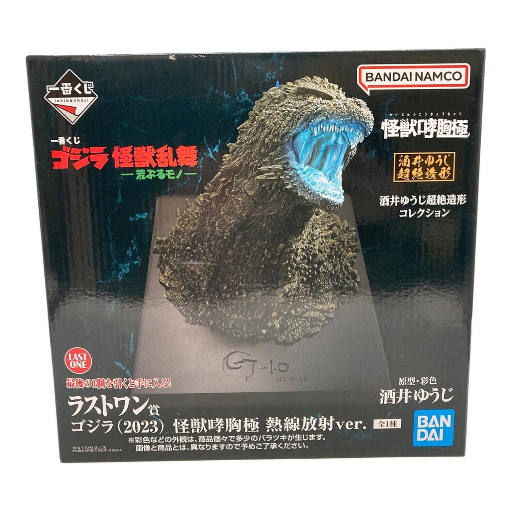 ฟิกเกอร์ Godzilla Monster Dance ตัวสุดท้าย รางวัลใหญ่