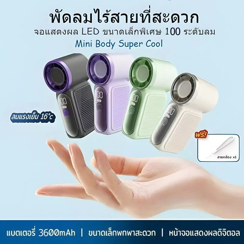 พัดลมพกพา USB X688 ขนาด 9 ซม.