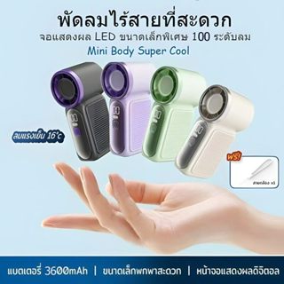 X688 พัดลมพกพา mini fan ขนาดเล็ก 9 ซม. พกพาสะดวก พัดลมมือถือ…
