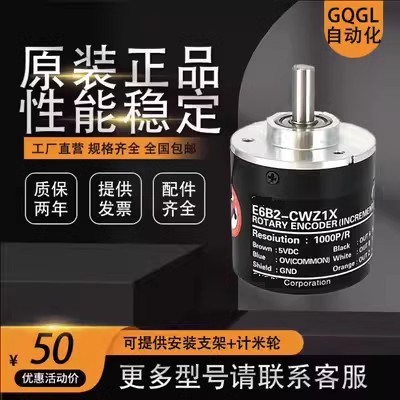 E6B2-CWZ6C Omron ประเภท Encoder CWZ5B Z1X 5G 3E 360 1024P หมุน Encoder