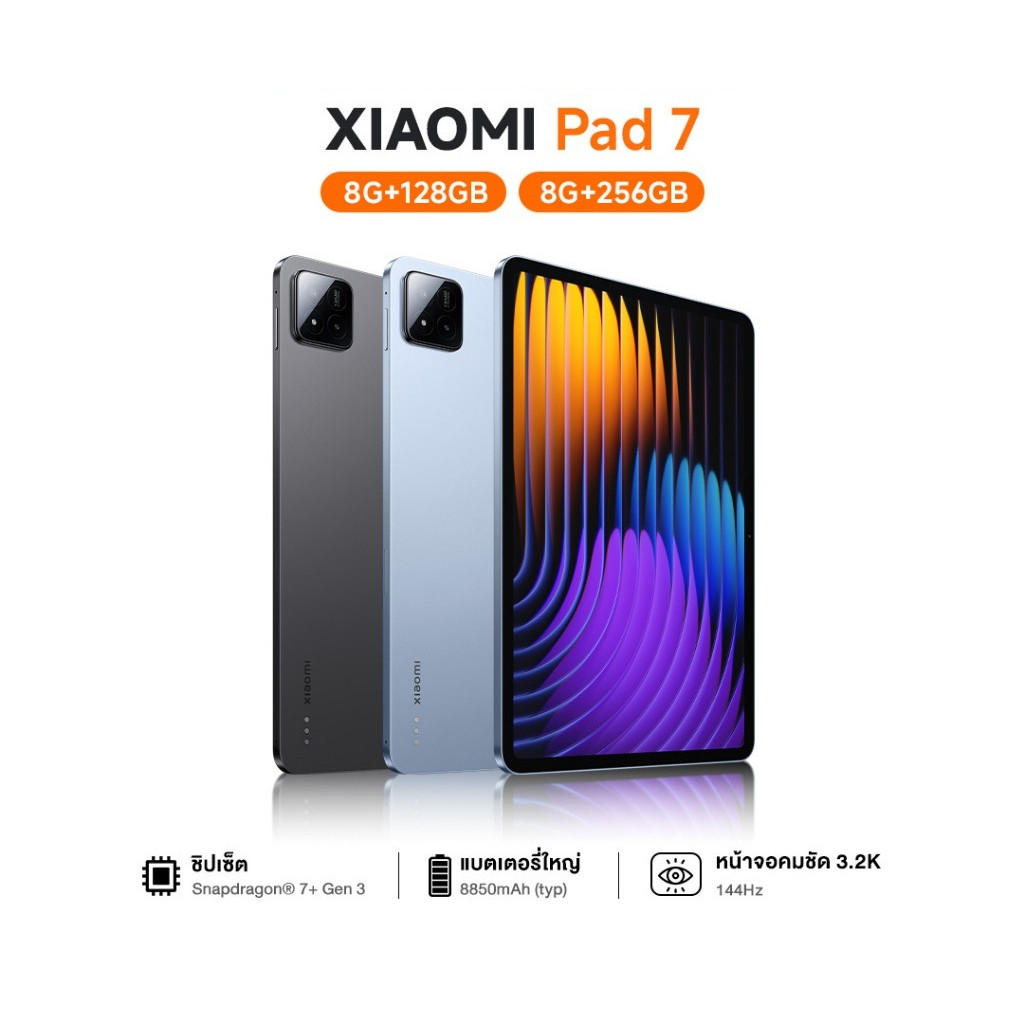 Xiaomi Pad 7 แท็บเล็ต หน้าจอ 11.2นิ้ว 144Hz ชิป Snapdragon 7+Gen 3 8850mAh Xiaomi HyperOS 2